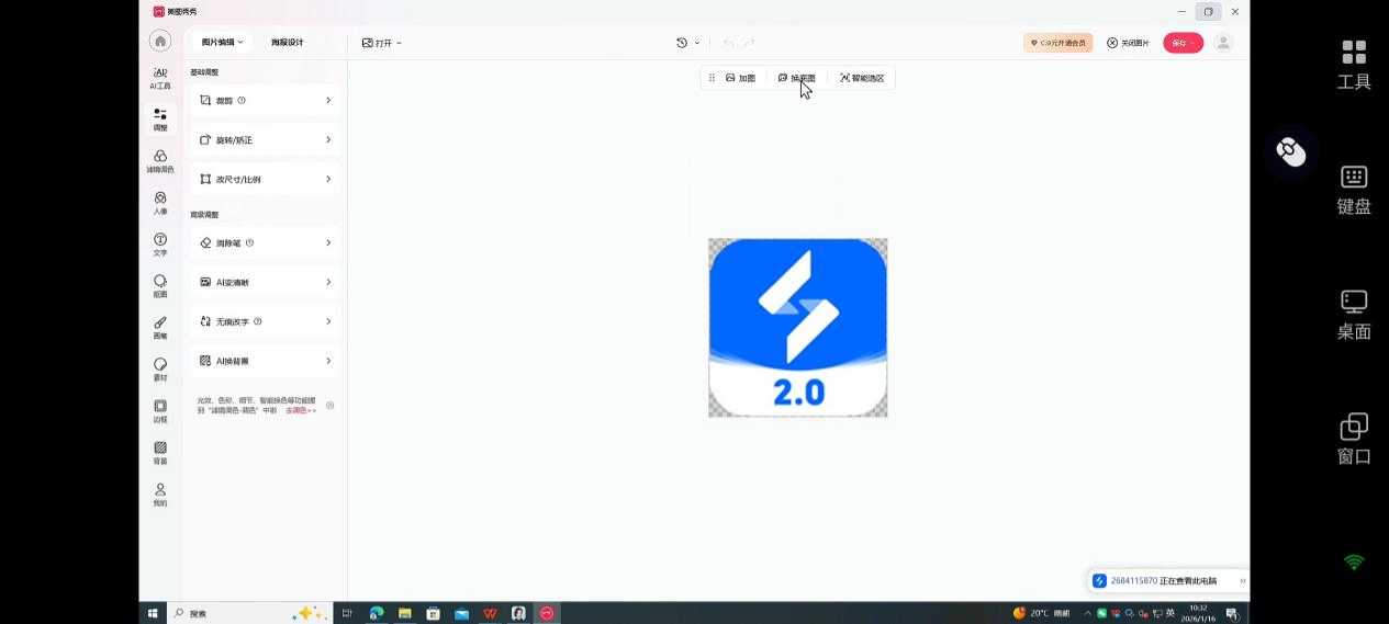 手机变电脑windows模拟器免费 手机怎么控制电脑windows图片-3
