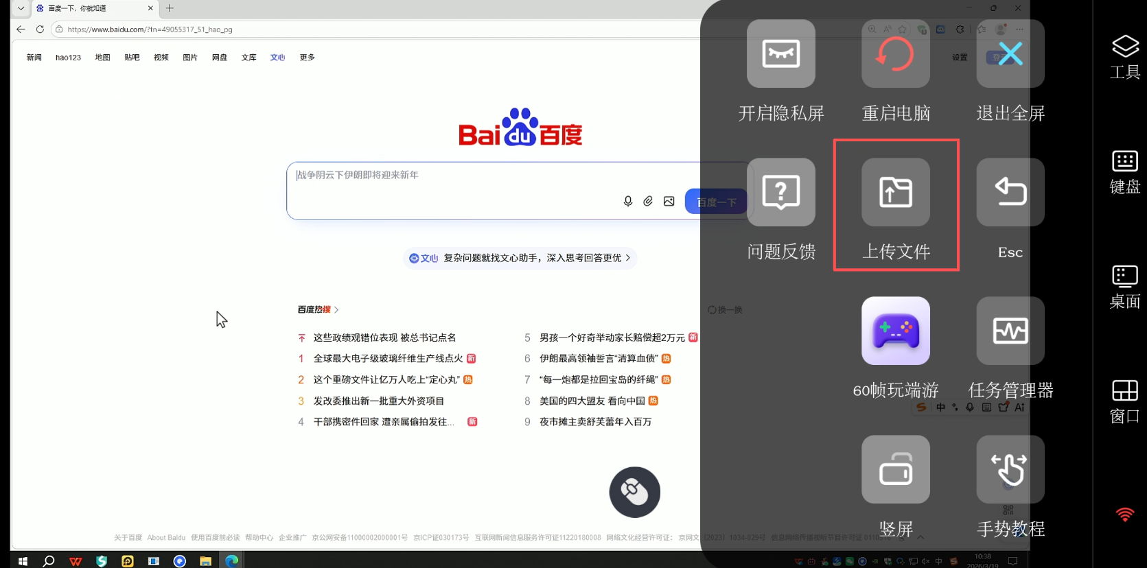 远程办公软件下载哪个好 适合远程办公的软件介绍图片-3
