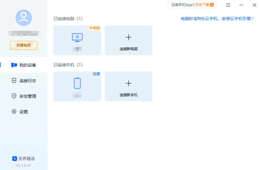 监控远程怎么连接手机 监控远程怎么实现图片-3