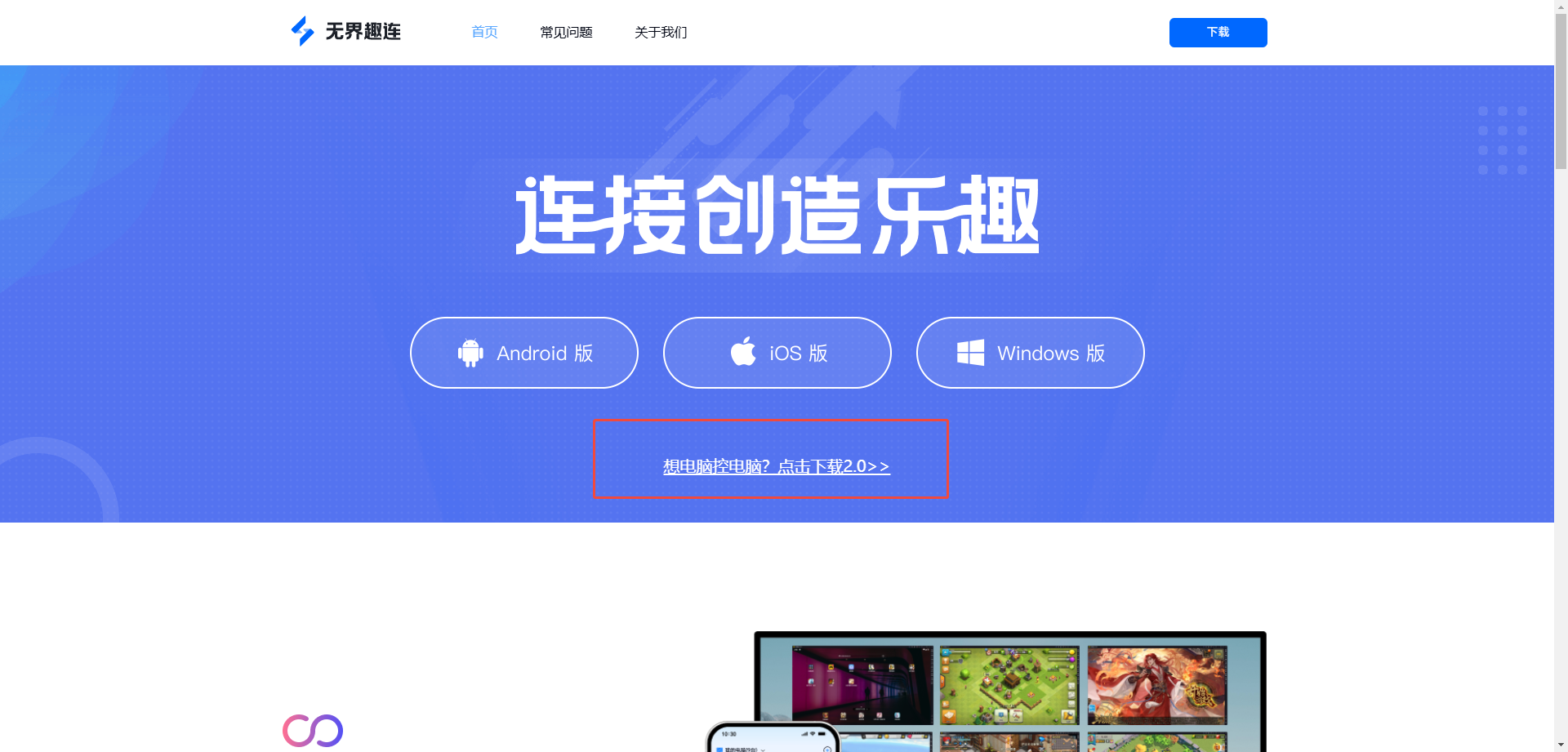 远程电脑软件怎么操作 怎么远程控制电脑图片-1