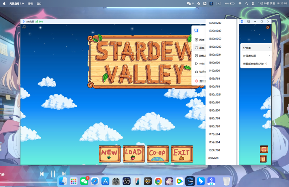 星露谷mac能玩吗 mac玩星露谷教程图片-3