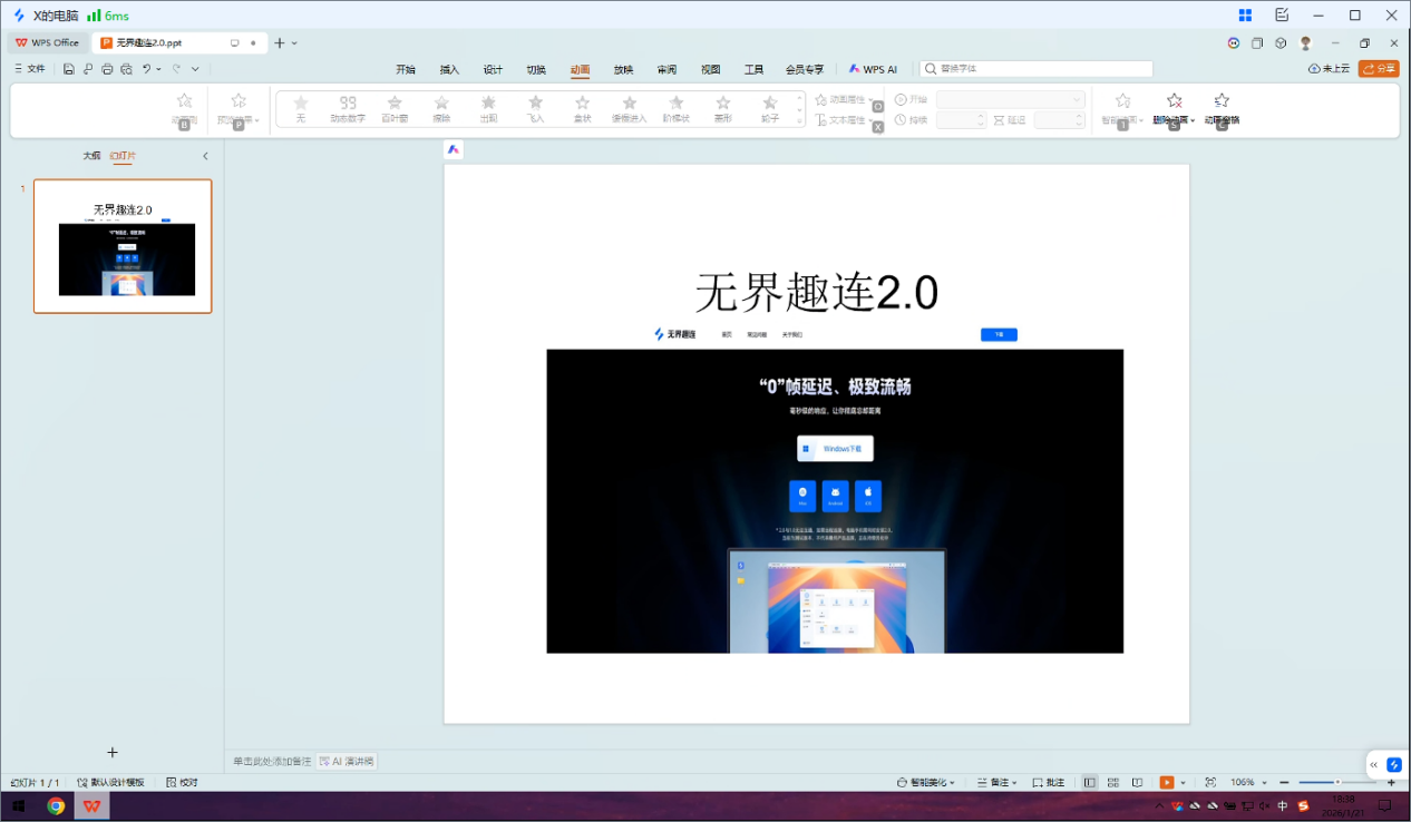 远程桌面软件使用教程 远程桌面怎么打开图片-3