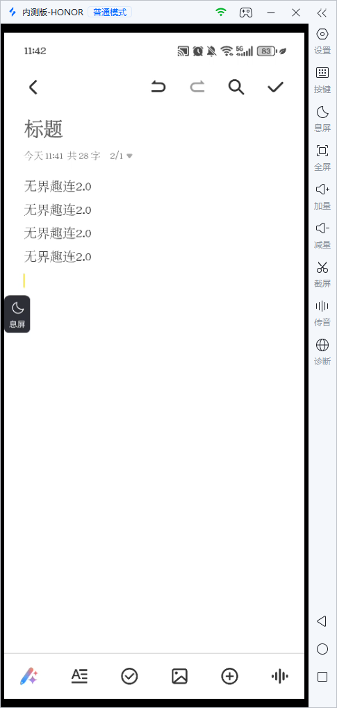 安卓远程工具推荐 电脑远程控制安卓手机的软件图片-3