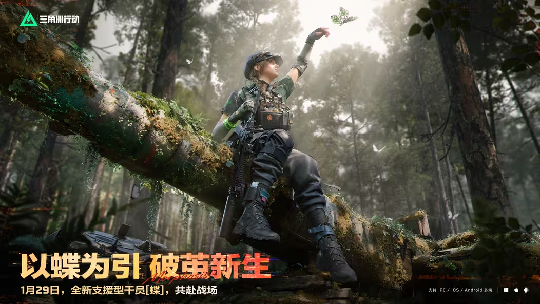 三角洲行动 S8赛季爆料 深蓝重做回归 新干员 蝶 技能全览图片-3