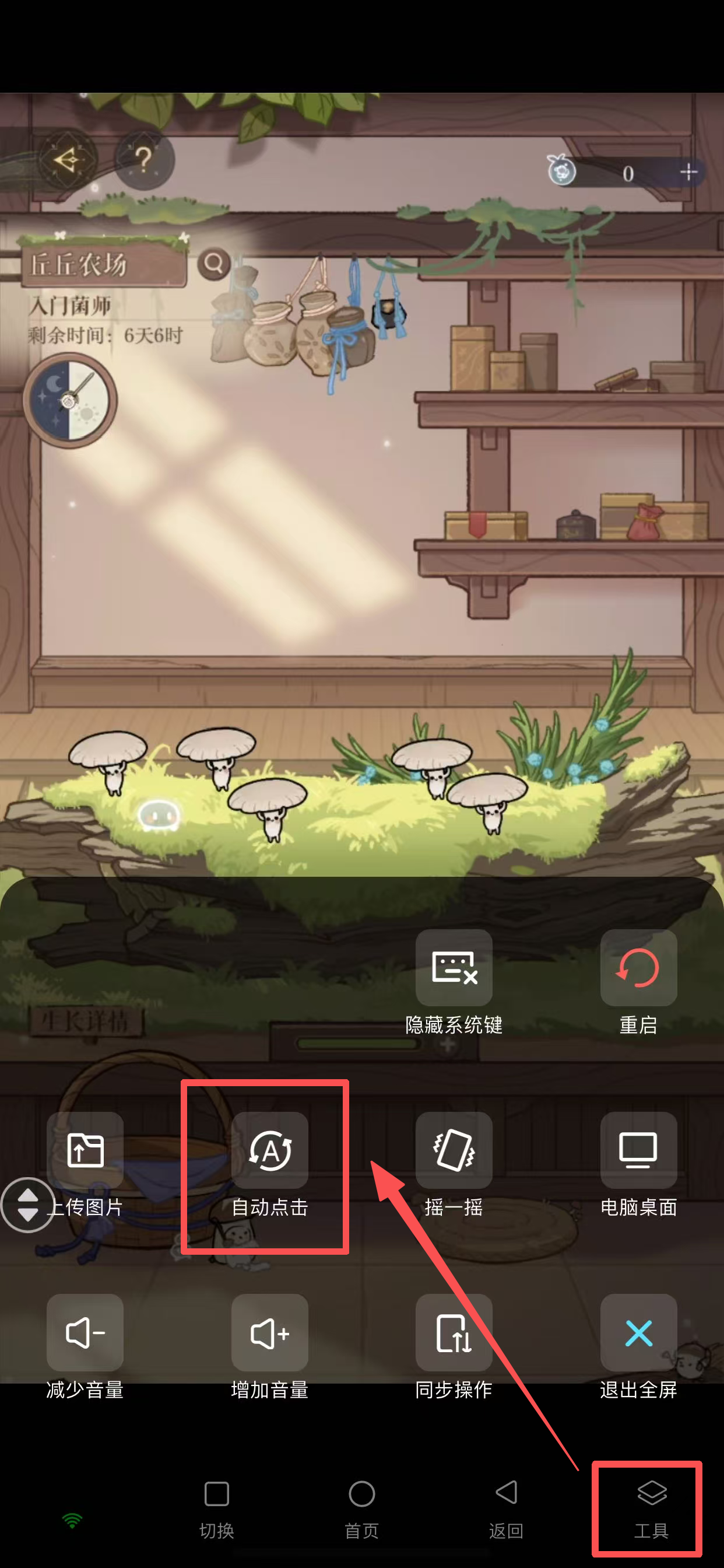 如鸢 代号鸢 躬耕南阳自动刷菌子攻略 邪修版图片-5