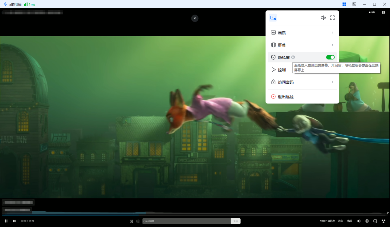 远程看电影的软件有哪些 远程看电影的软件哪个好图片-4