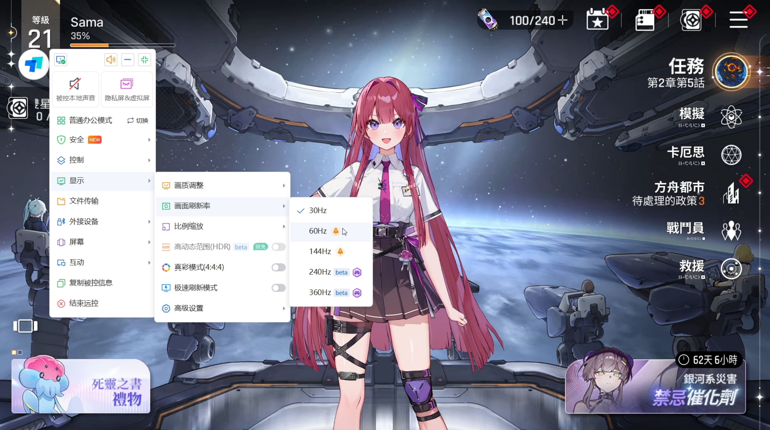 实测三大远程软件远程玩卡厄思梦境 卡厄思梦境电脑怎么玩图片-4