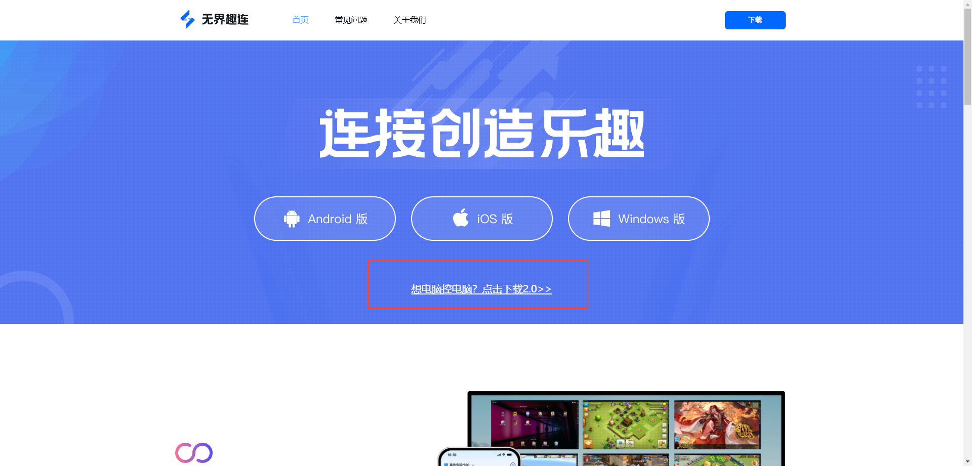游戏在线玩用什么软件 在线玩游戏的操作教程图片-1