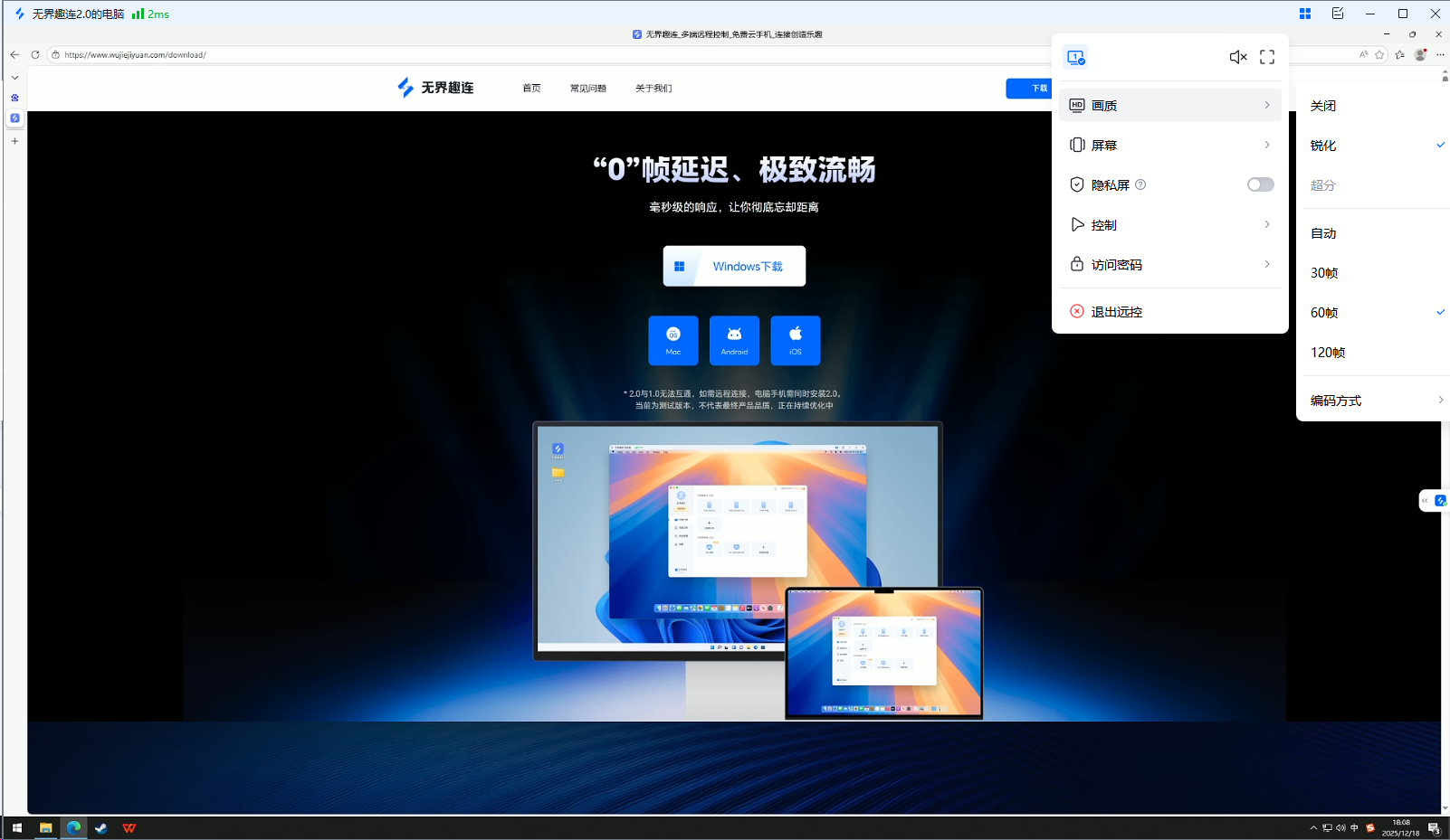 远程控制软件哪个好用还免费 windows的远程控制软件怎么选择图片-3