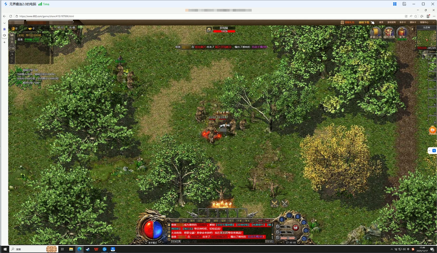 电脑远程控制软件推荐 免费的电脑远程控制软件哪个好图片-3