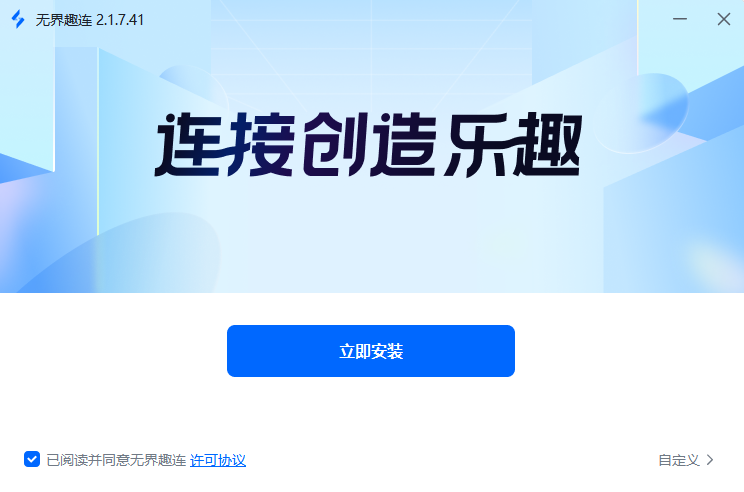 远程软件怎么下载安装 远程软件下载安装教程图片-2