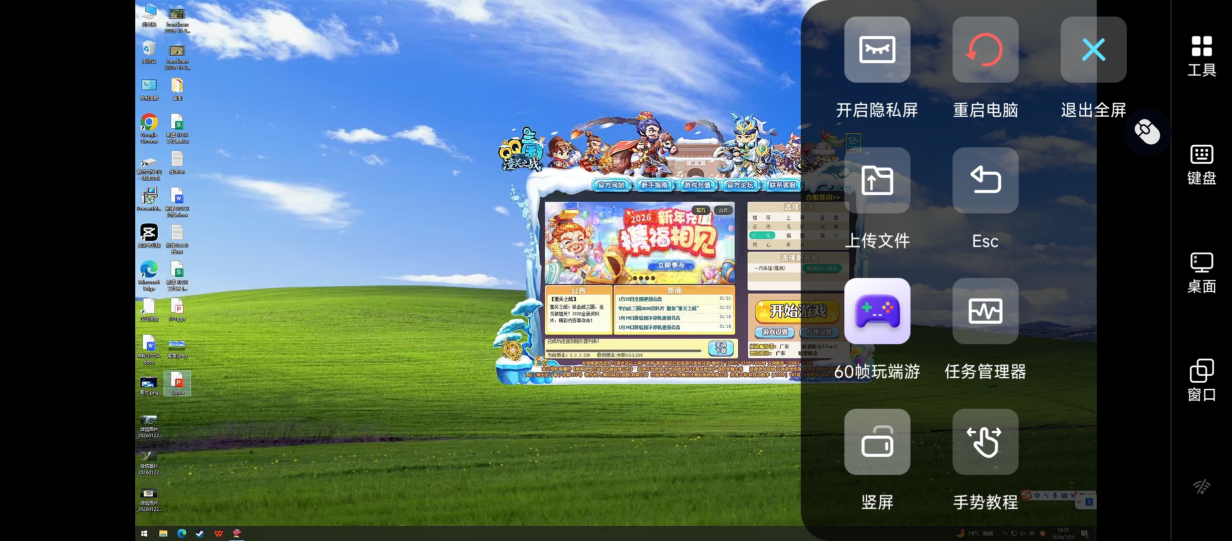 手机怎么远程控制电脑 手机控制电脑的远程软件推荐图片-4