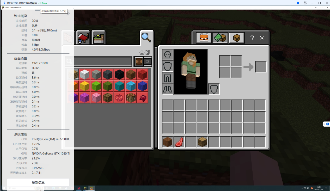 远程玩我的世界的软件下载 怎么远程玩我的世界图片-3