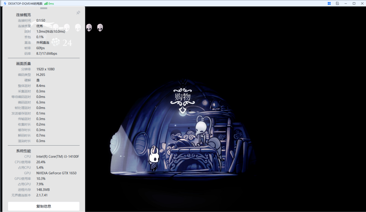 局域网远程软件哪个好用 好用的局域网远程软件推荐图片-1