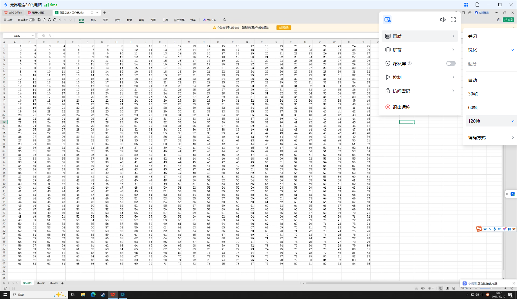 远程办公软件win版怎么用 远程办公软件使用教程图片-6