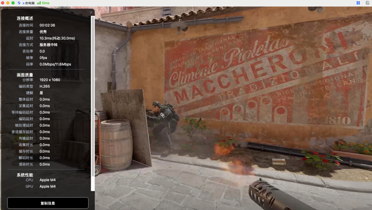 cs2mac能玩吗 mac游玩cs2的教程图片-4