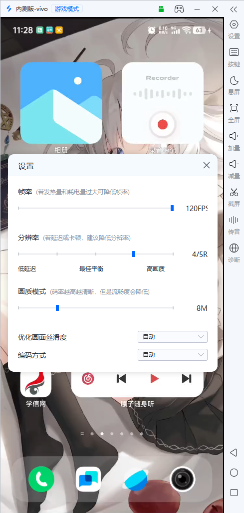 电脑控制手机的软件有哪些 电脑控制手机的软件推荐图片-2