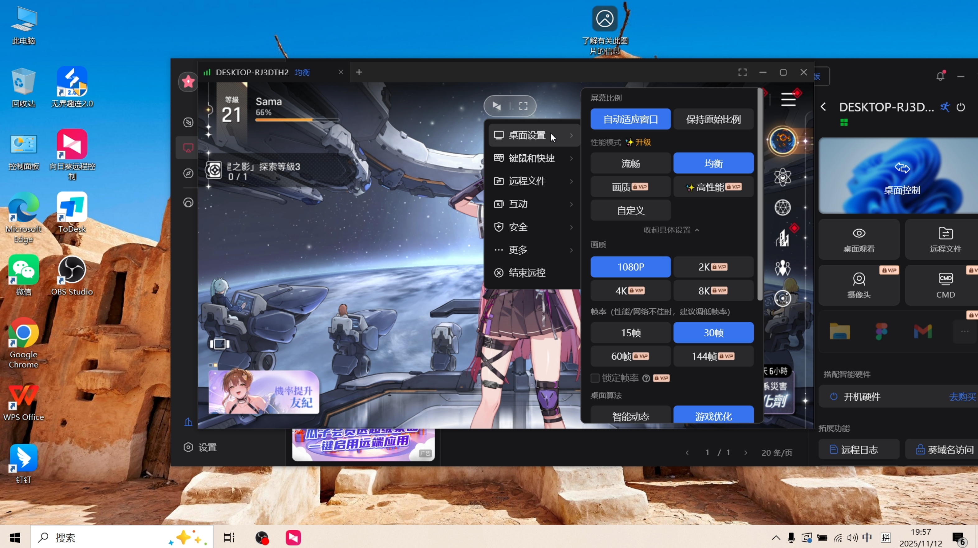 实测三大远程软件远程玩卡厄思梦境 卡厄思梦境电脑怎么玩图片-3