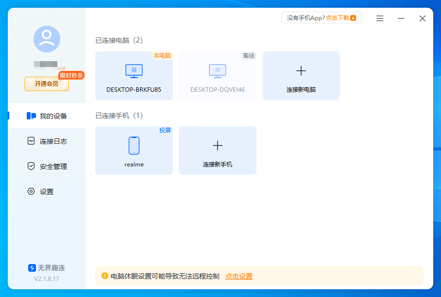 怎么远程帮父母设置手机 远程协助父母控制手机怎么操作图片-2