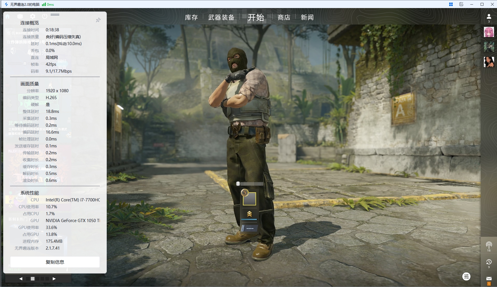 局域网远程桌面软件哪个好用 靠谱的局域网远程桌面软件有哪些图片-1