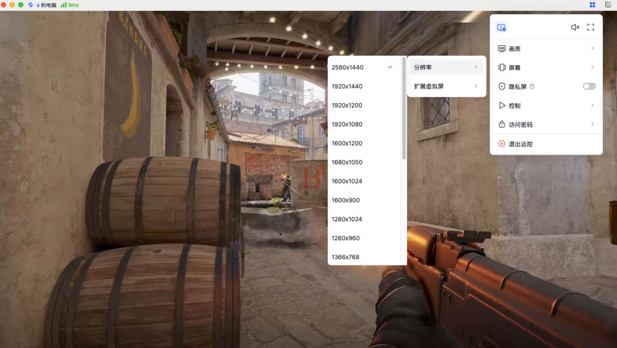 cs2mac能玩吗 mac游玩cs2的教程图片-3