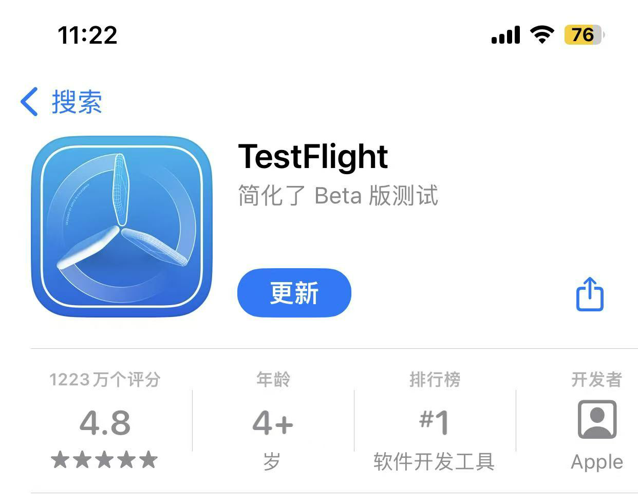 无界趣连2.0（内测版）苹果手机如何下载