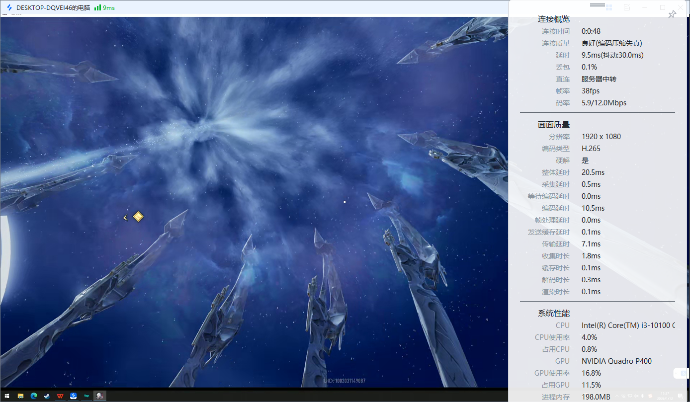 windows远程控制软件怎么选 靠谱的windows远程控制软件推荐图片-3
