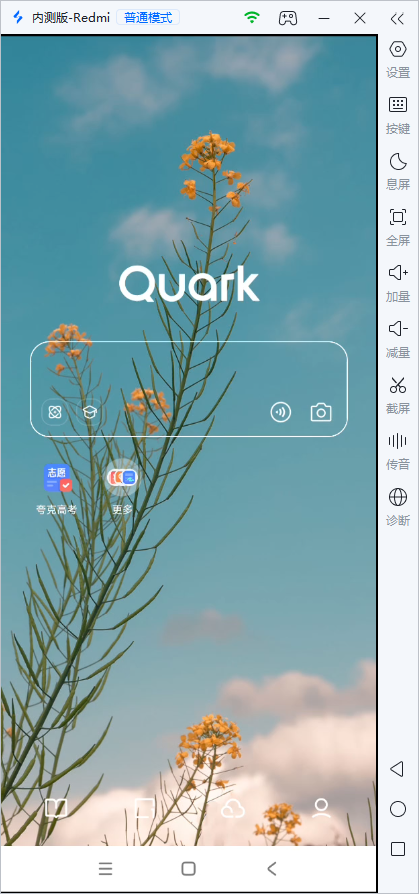 家长远程控制孩子手机用什么软件 远程控制孩子手机的软件推荐图片-2