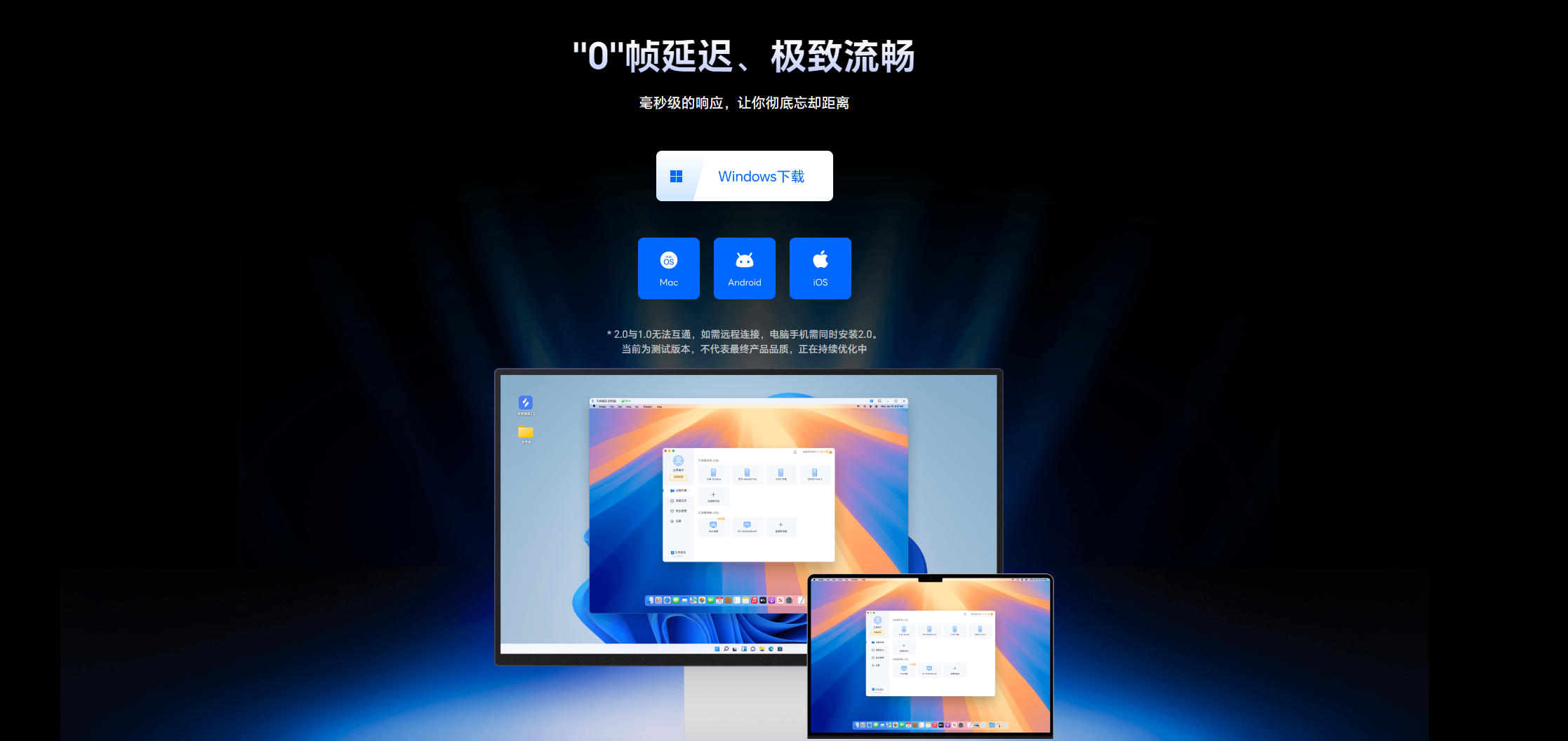 怎么让手机远程控制孩子平板 远程控制平板的软件推荐图片-1
