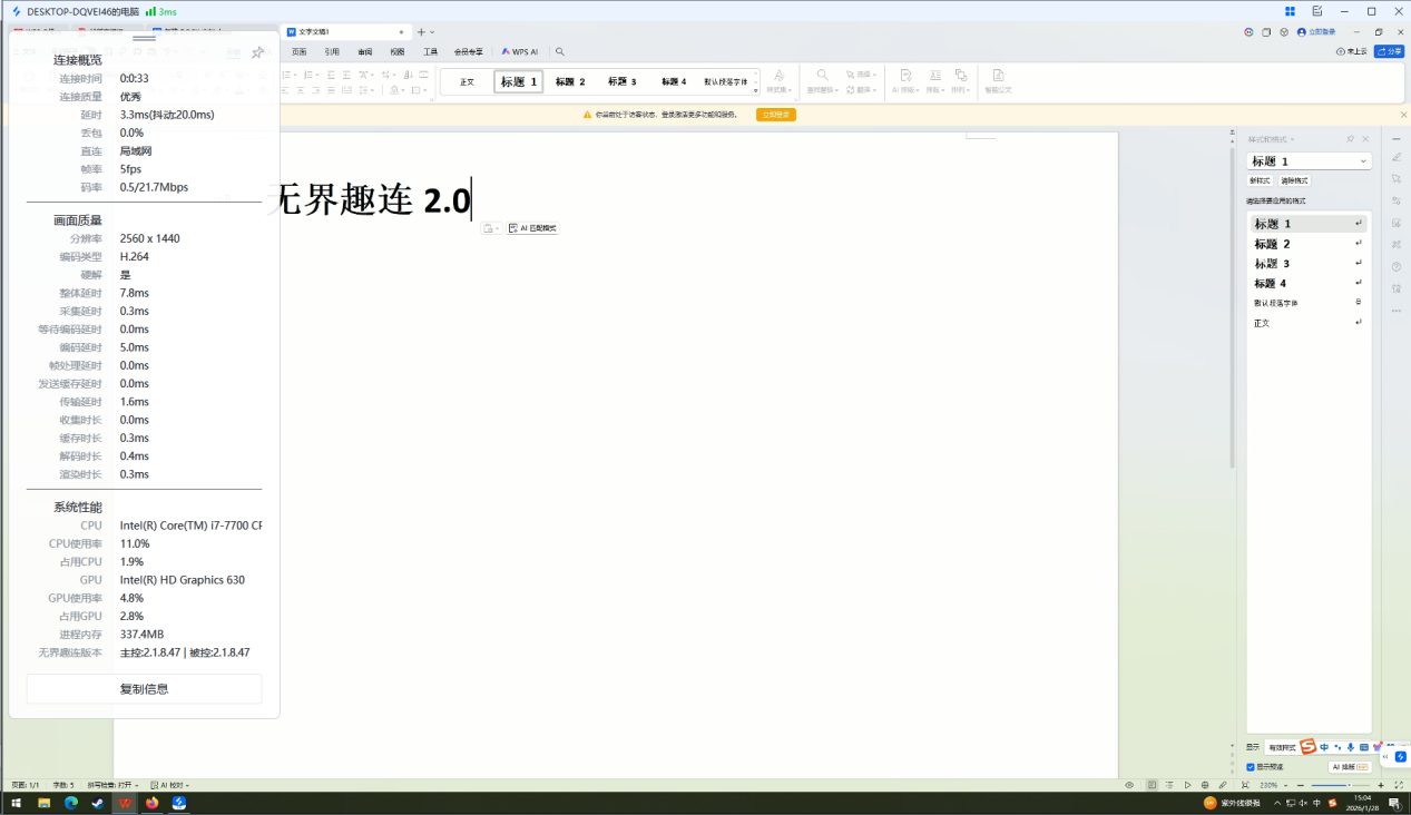 远程操作电脑怎么弄 好用的远程操控电脑软件推荐图片-2