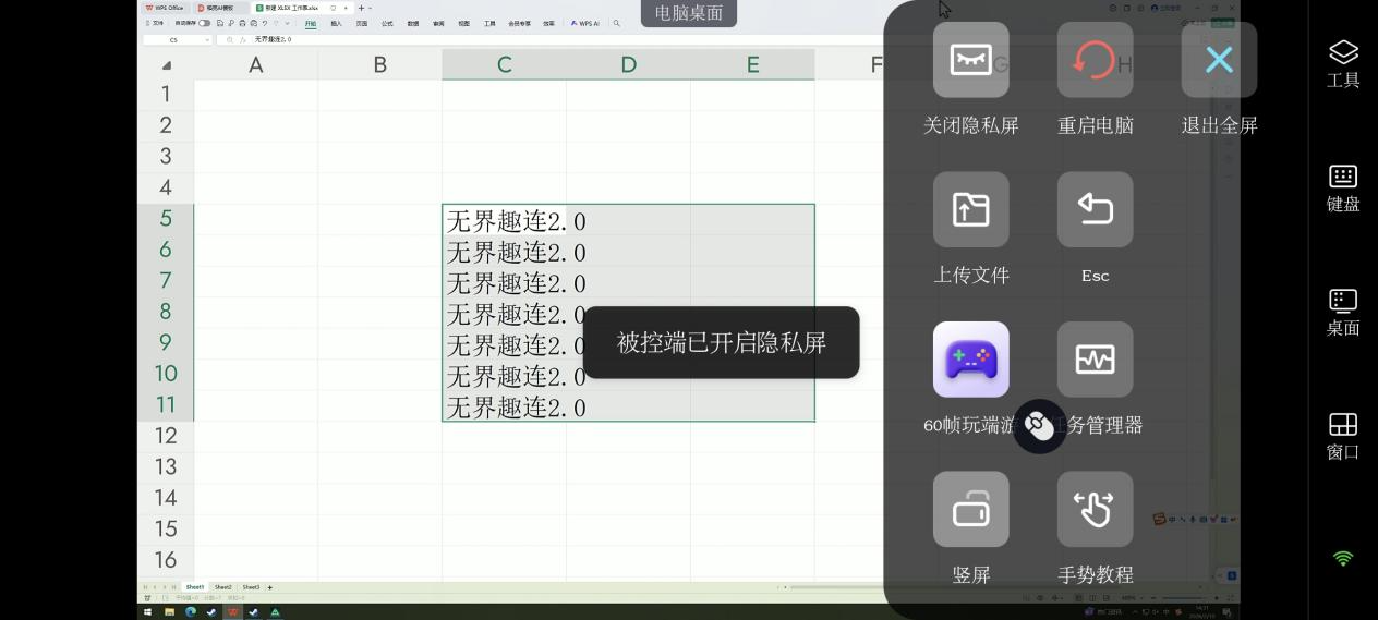 有没有好用的远程软件 软件软件哪个好用呢图片-4