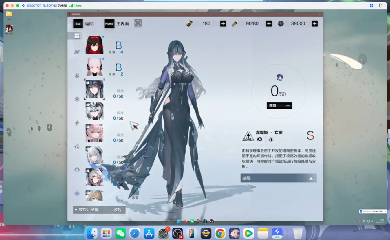 战双帕弥什 新版本来了 mac终于能玩了吗图片-2