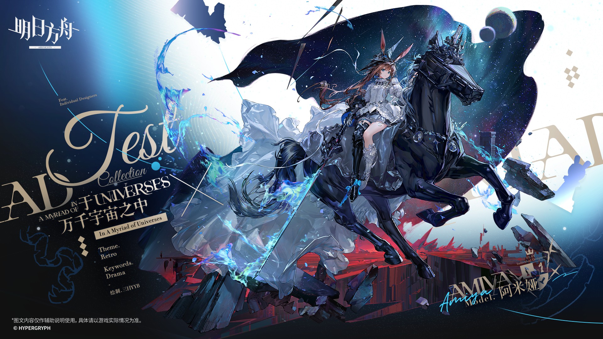 《明日方舟》限时活动速览!阿米娅新时装,活动专属福利图片-1