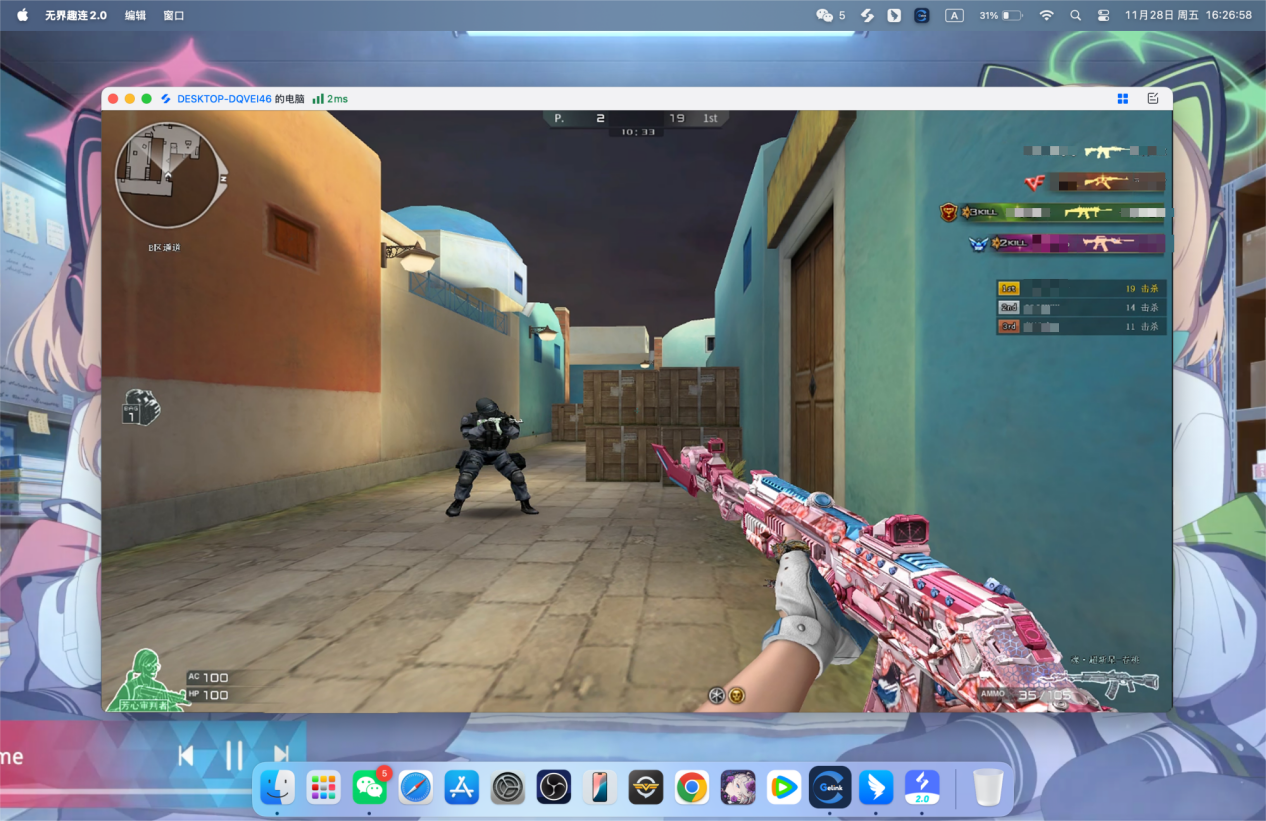 远程桌面工具哪个好 远程桌面控制工具推荐图片-2