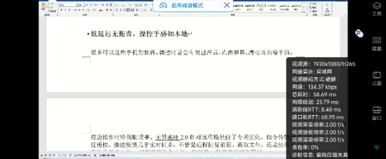 电脑远程工具怎么用 远程操控电脑怎么弄图片-2