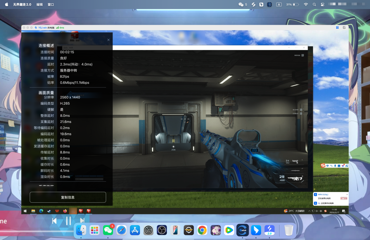 逆战未来mac怎么玩 怎么让mac远程玩逆战未来图片-2