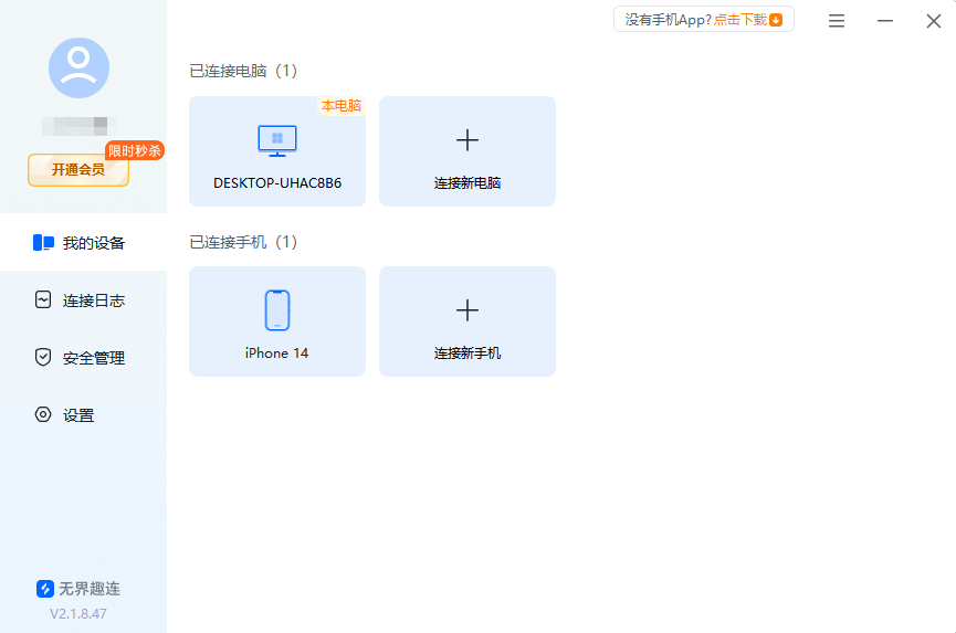永恒之塔2云电脑有哪些软件 永恒之塔2云电脑哪个好图片-1