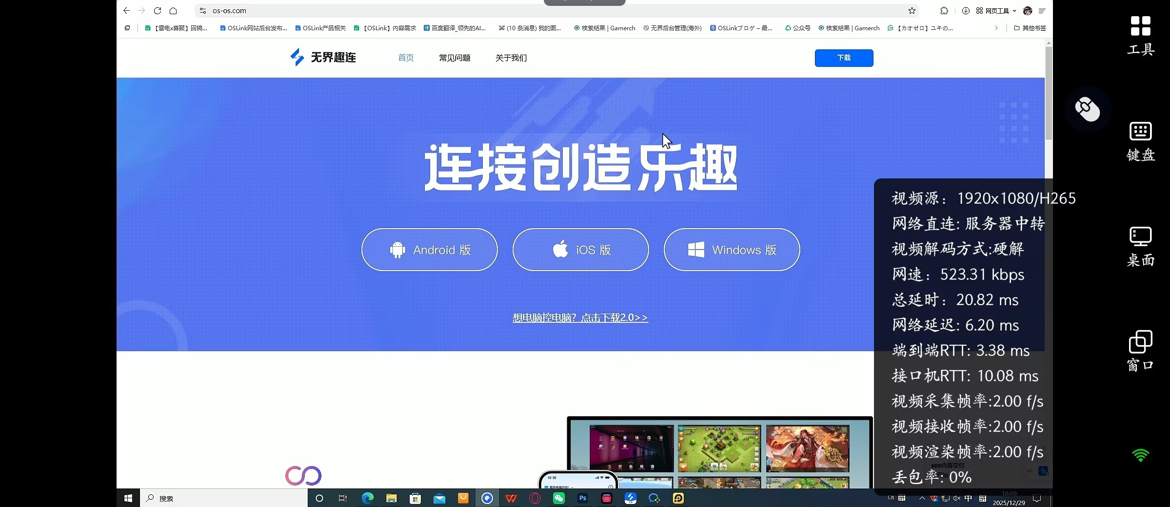 手机远程协助的方法 手机远程协助用什么软件比较好图片-2