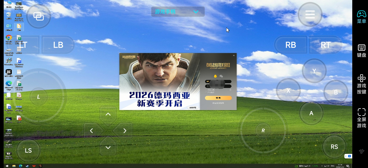 手柄控制电脑怎么操作 手柄控制电脑教程图片-1