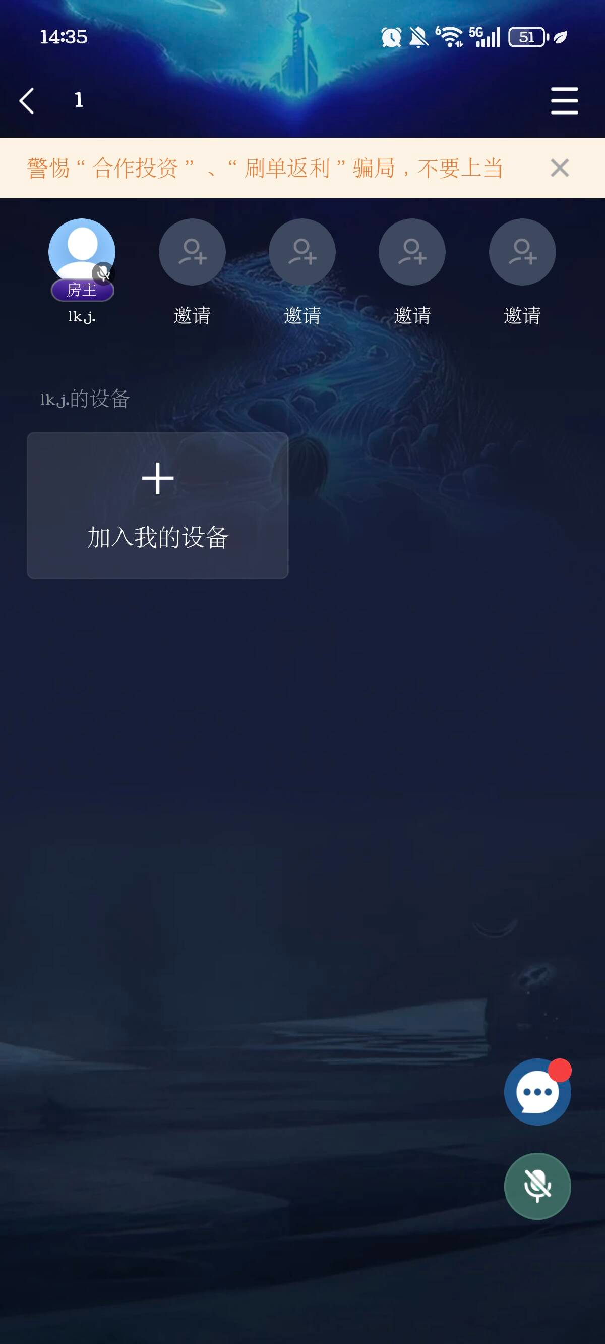 荣耀手机怎么远程控制另一个手机 可以远程控制手机的软件图片-3