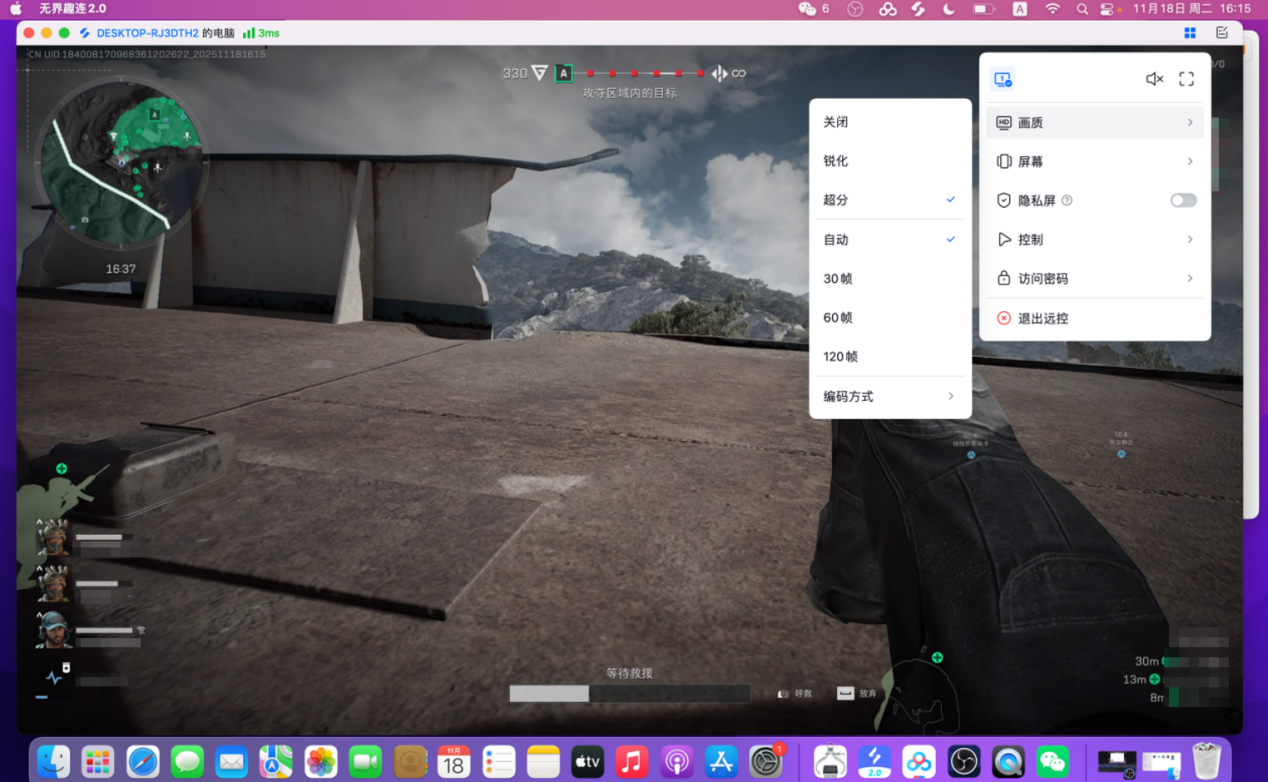 mac远程桌面软件有哪些 mac远程用什么软件图片-2