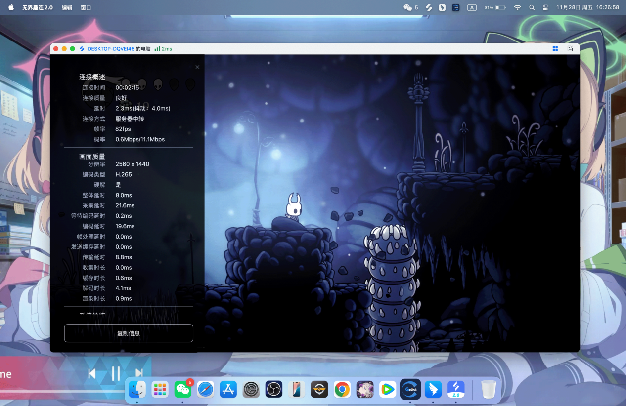 远程桌面连接软件mac版有哪些 mac上能远程连接桌面的软件推荐图片-3