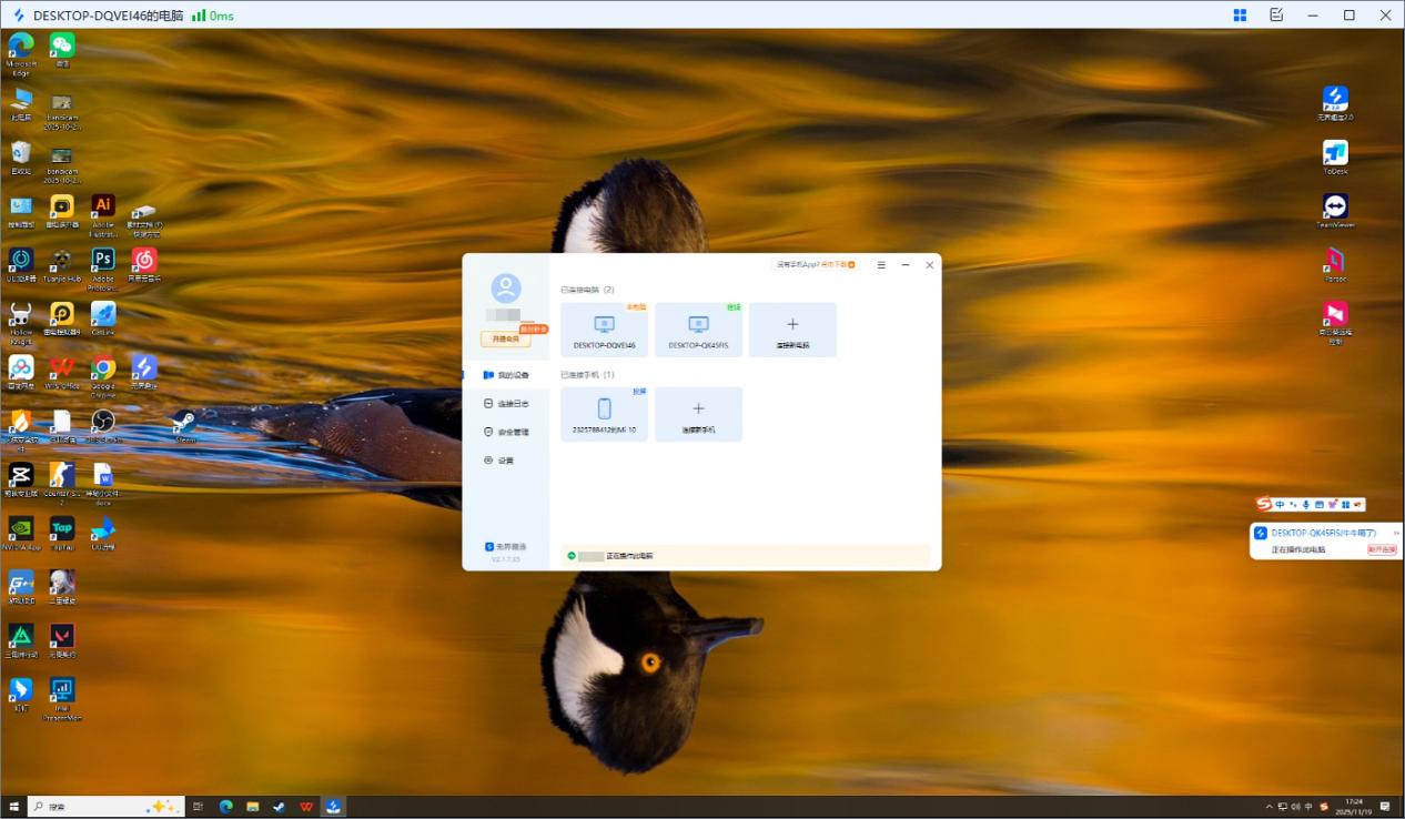 远程控制工具怎么选 远程控制工具推荐图片-4