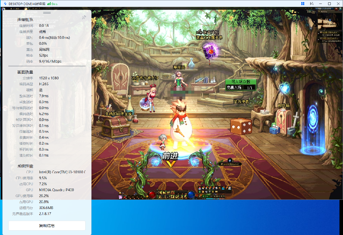 靠谱的远程控制电脑的软件有哪些 远程控制电脑怎么做图片-3