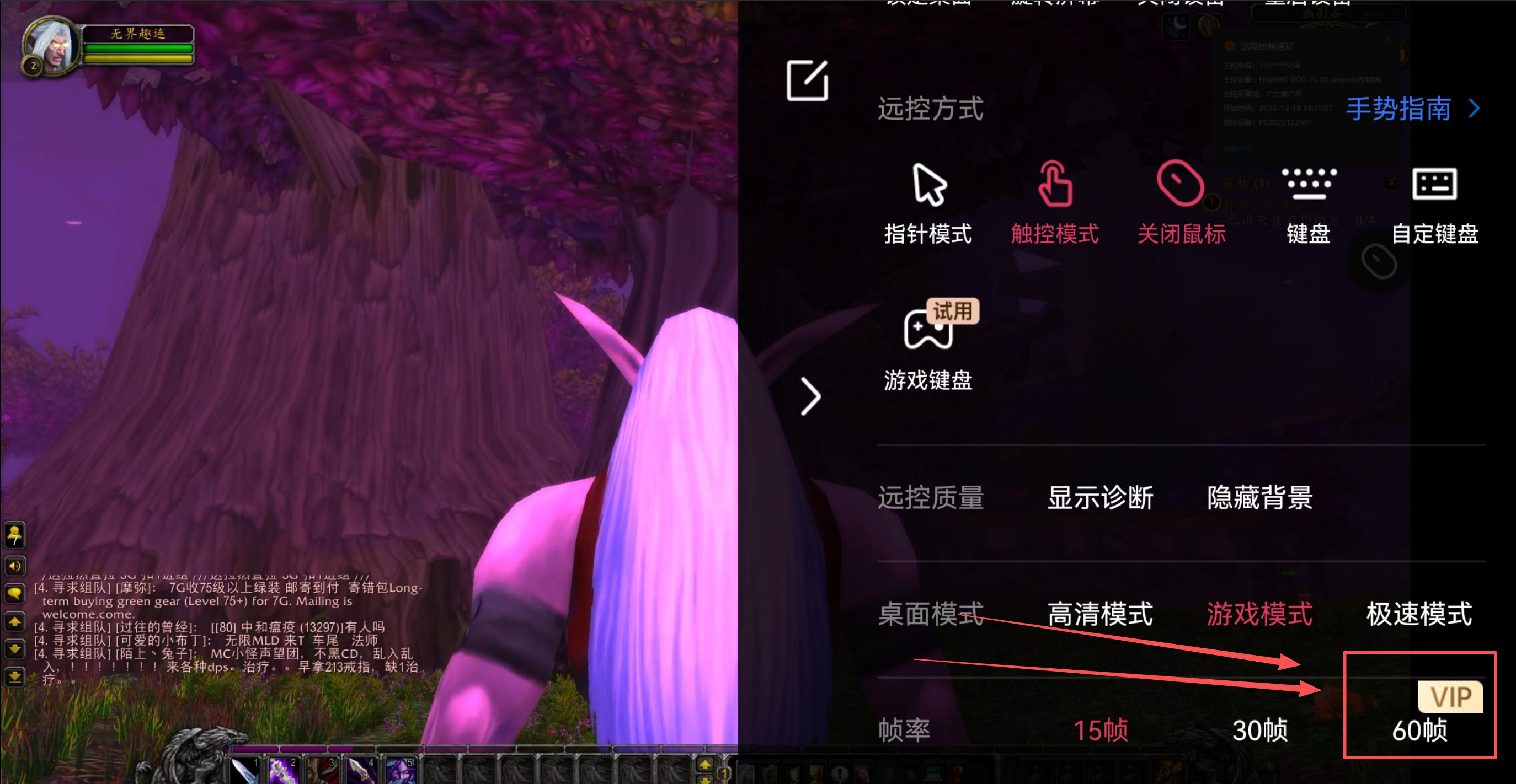 免费远程桌面软件测评 无界趣连2.0 TeamViewer 向日葵图片-6