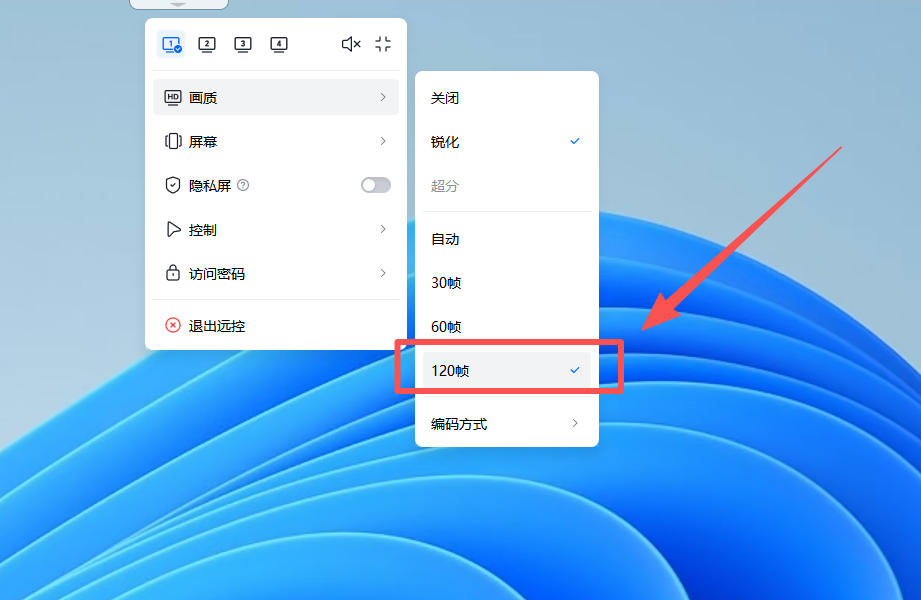 2025年远程控制软件怎么选 远程控制软件最新评测 图片-3