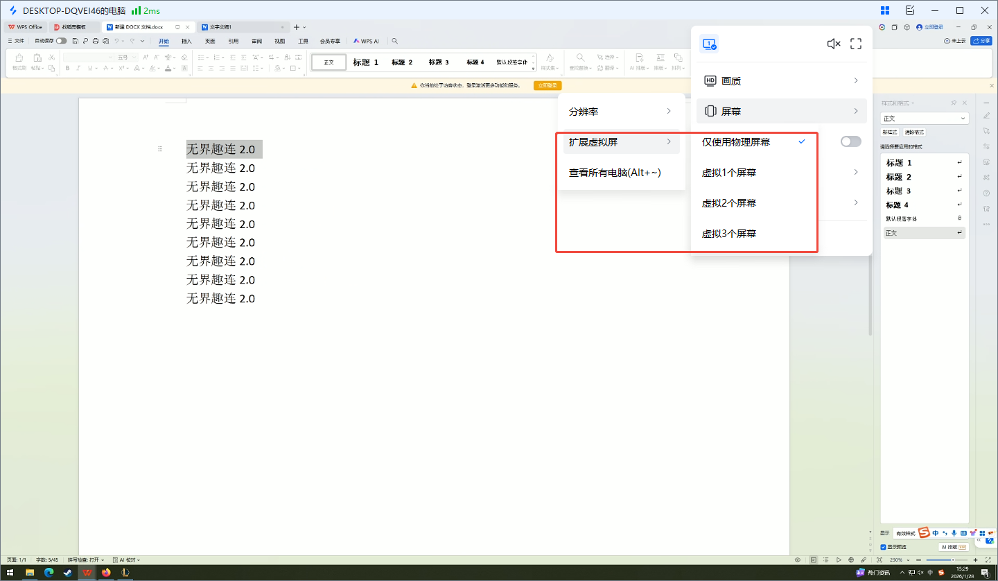 远程协助有什么作用 远程协助软件推荐图片-2