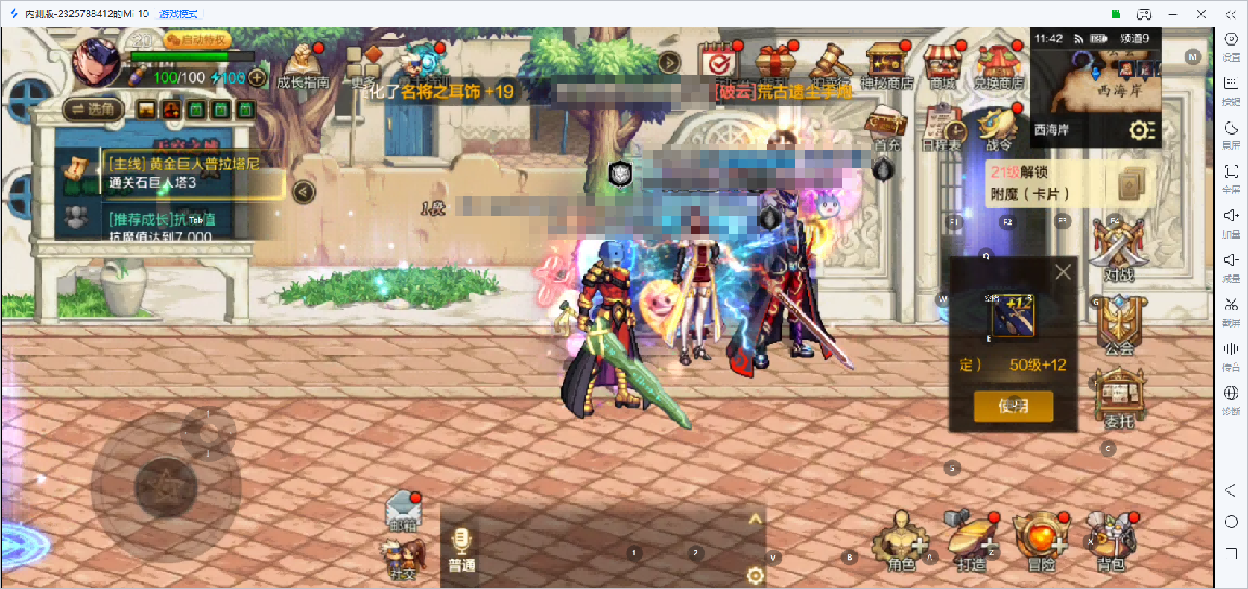 远程操控手机的方法 免费远程操控手机软件图片-2