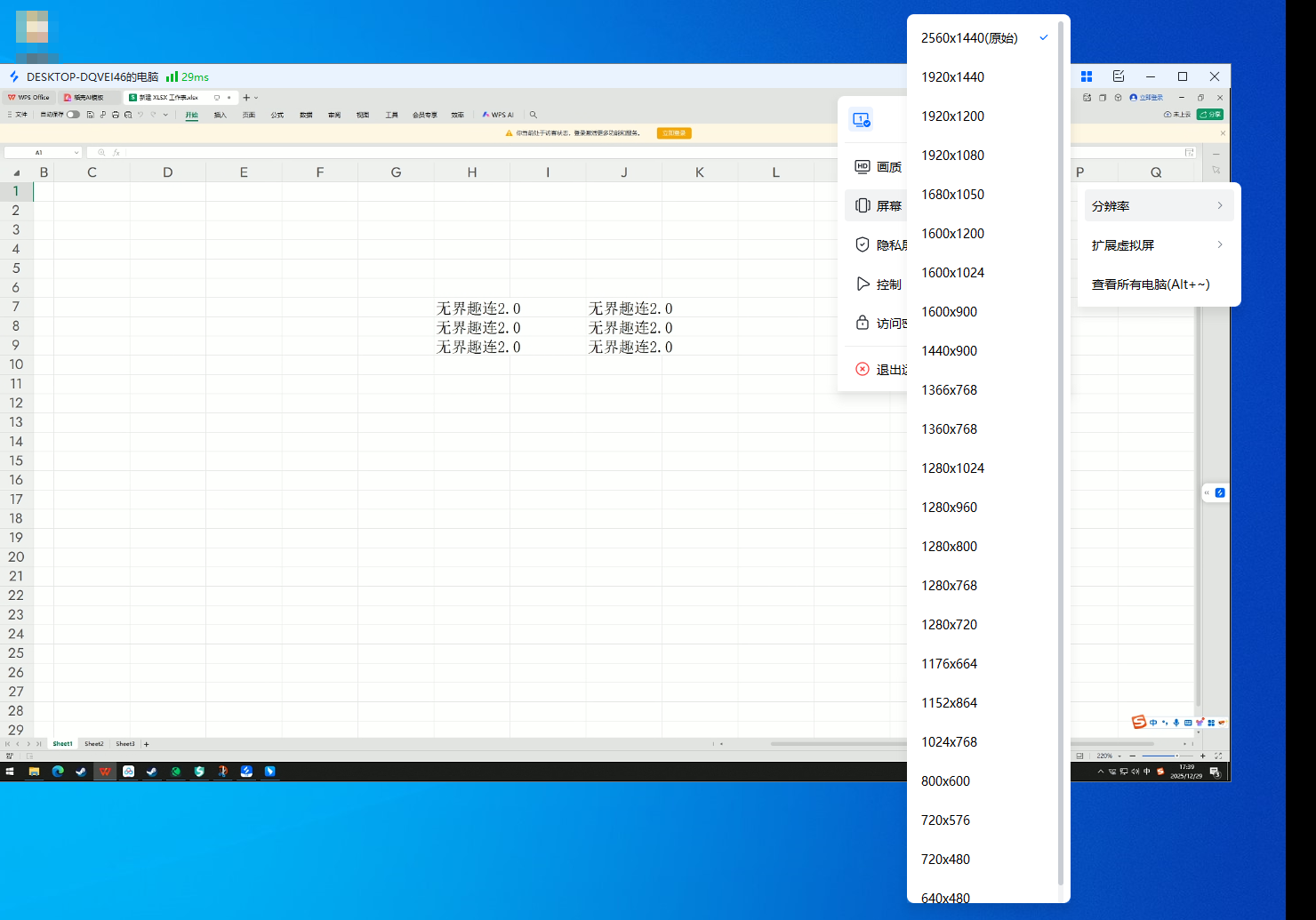 两台电脑怎么远程连接 电脑远程电脑的方法图片-4