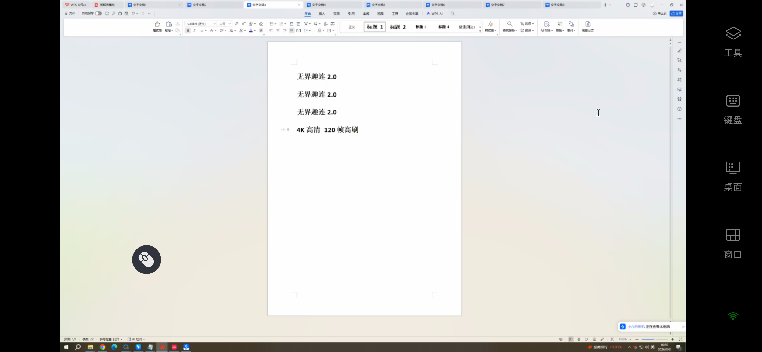 手机怎么远程控制电脑 手机远程控制电脑软件图片-3